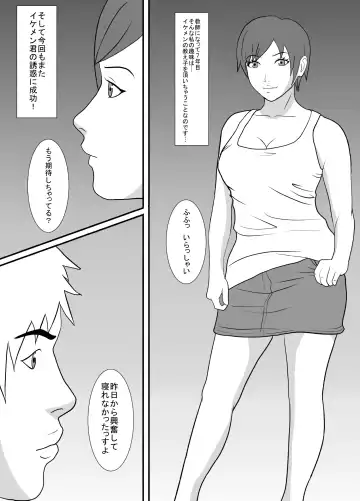 Watashi, Oshiego ni Nakadashi Saremashita Fhentai - Page 2