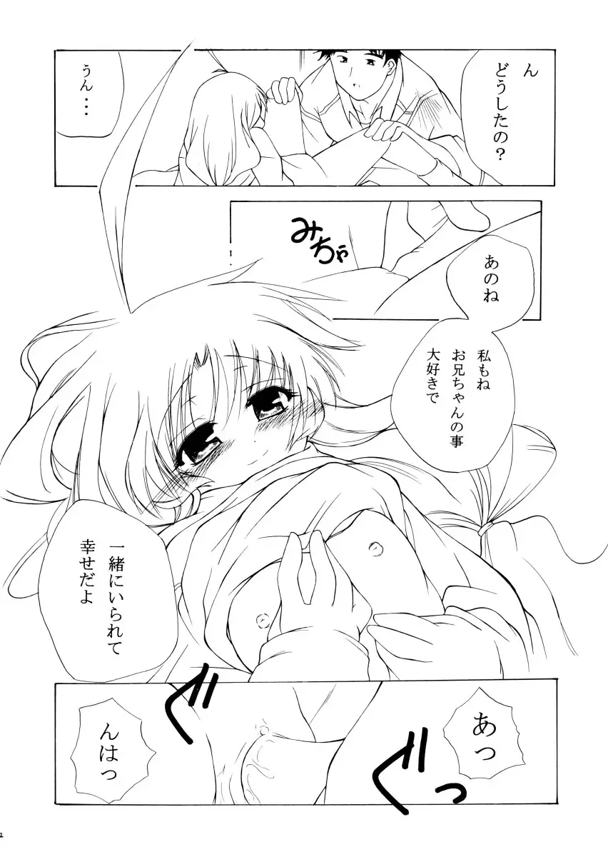 [Touchuu Kasou] bliss & Bless Fhentai - Page 12