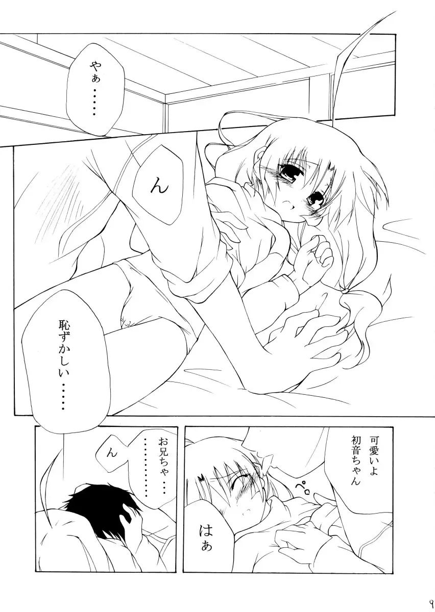 [Touchuu Kasou] bliss & Bless Fhentai - Page 9