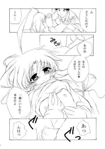 [Touchuu Kasou] bliss & Bless Fhentai - Page 12