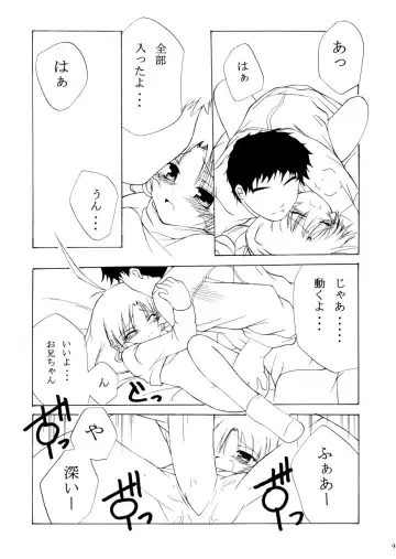 [Touchuu Kasou] bliss & Bless Fhentai - Page 13