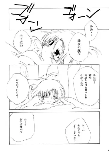 [Touchuu Kasou] bliss & Bless Fhentai - Page 15