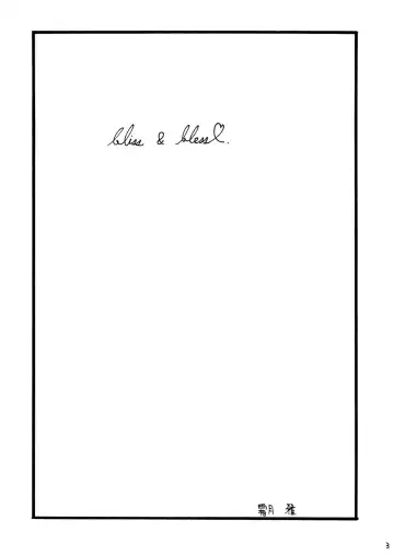 [Touchuu Kasou] bliss & Bless Fhentai - Page 3