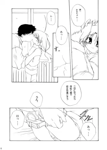 [Touchuu Kasou] bliss & Bless Fhentai - Page 8