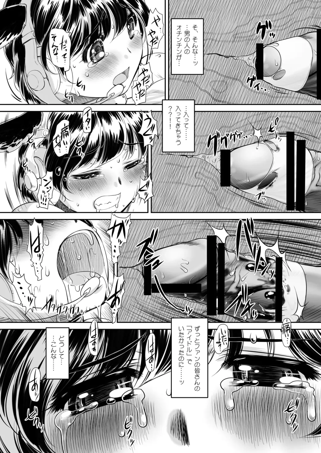 [Kantori] Sakunyuu Otome Fhentai.net - Page 11