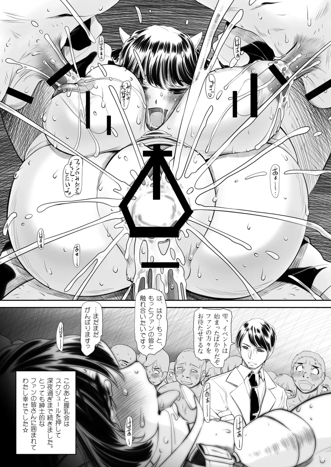 [Kantori] Sakunyuu Otome Fhentai.net - Page 22