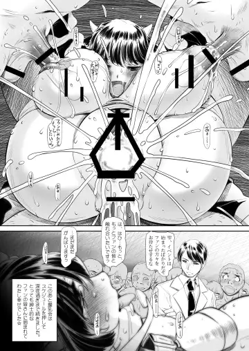 [Kantori] Sakunyuu Otome Fhentai.net - Page 22