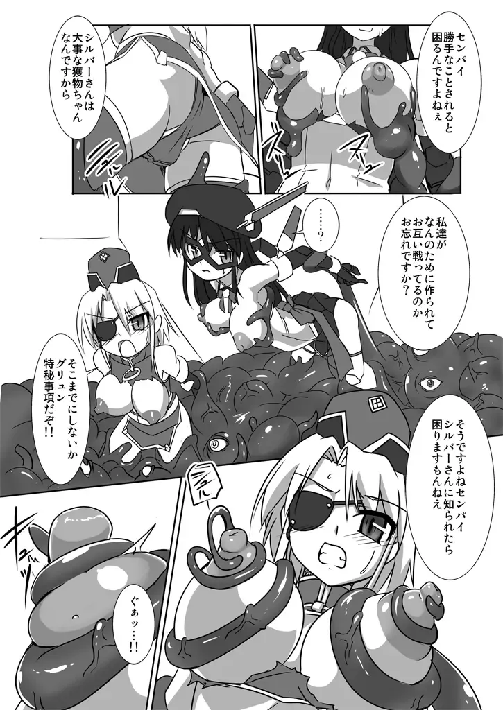 [Tokihama Jiro] Shin Kagaku Touki Silver Raina 07 Fhentai - Page 10