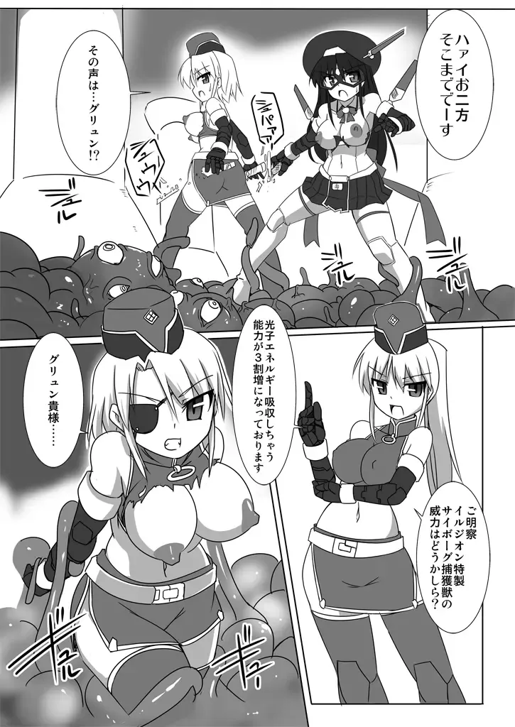 [Tokihama Jiro] Shin Kagaku Touki Silver Raina 07 Fhentai - Page 9