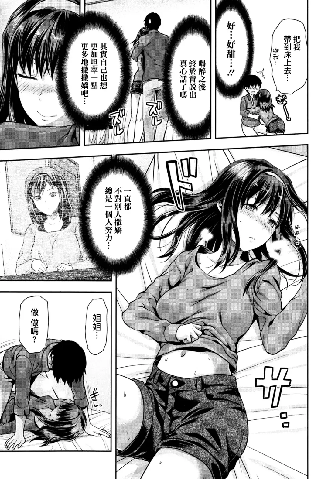 [Yuzuki N Dash] Suki - Kirai - Daisuki. Returns Fhentai.net - Page 7