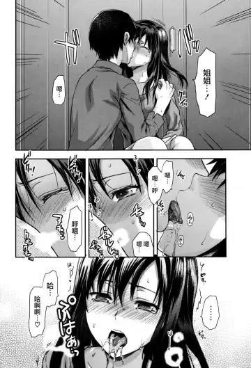 [Yuzuki N Dash] Suki - Kirai - Daisuki. Returns Fhentai.net - Page 6