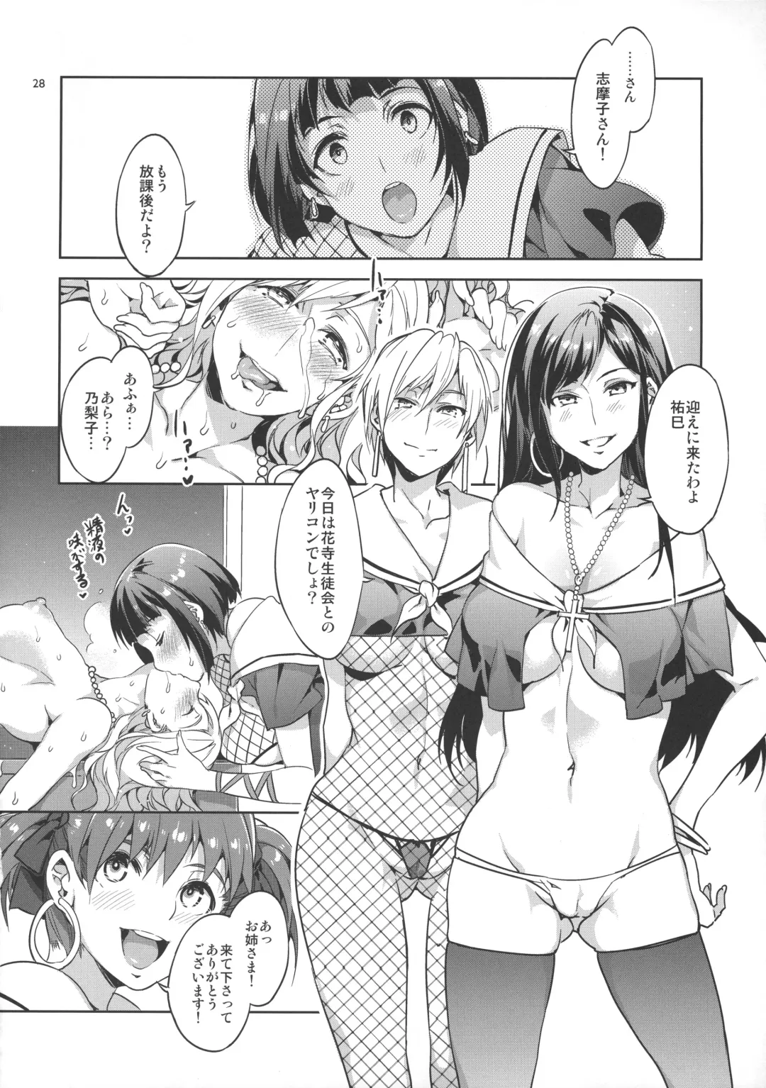 [Mizuryu Kei] Maria-sama ga Miteru Baishun 6 Fhentai - Page 27