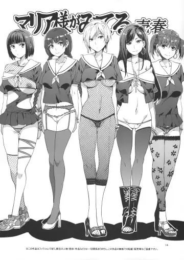 [Mizuryu Kei] Maria-sama ga Miteru Baishun 6 Fhentai - Page 13