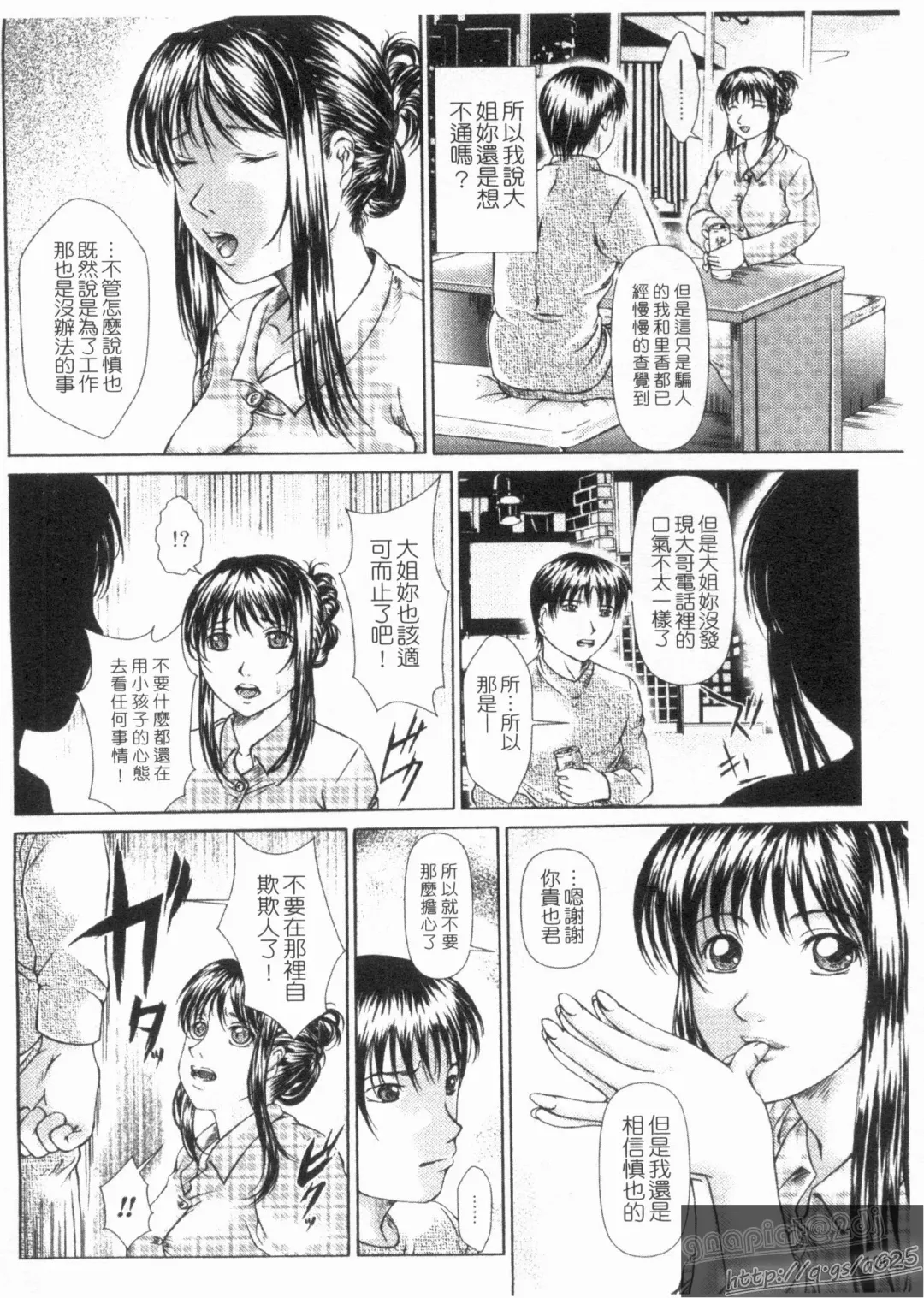 [Kishida Keiichi] Kinki no Shizuku Fhentai - Page 102