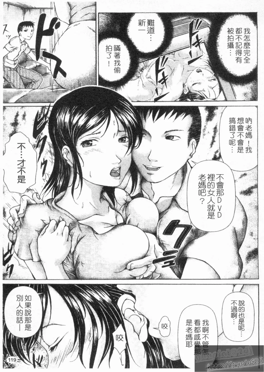 [Kishida Keiichi] Kinki no Shizuku Fhentai - Page 121