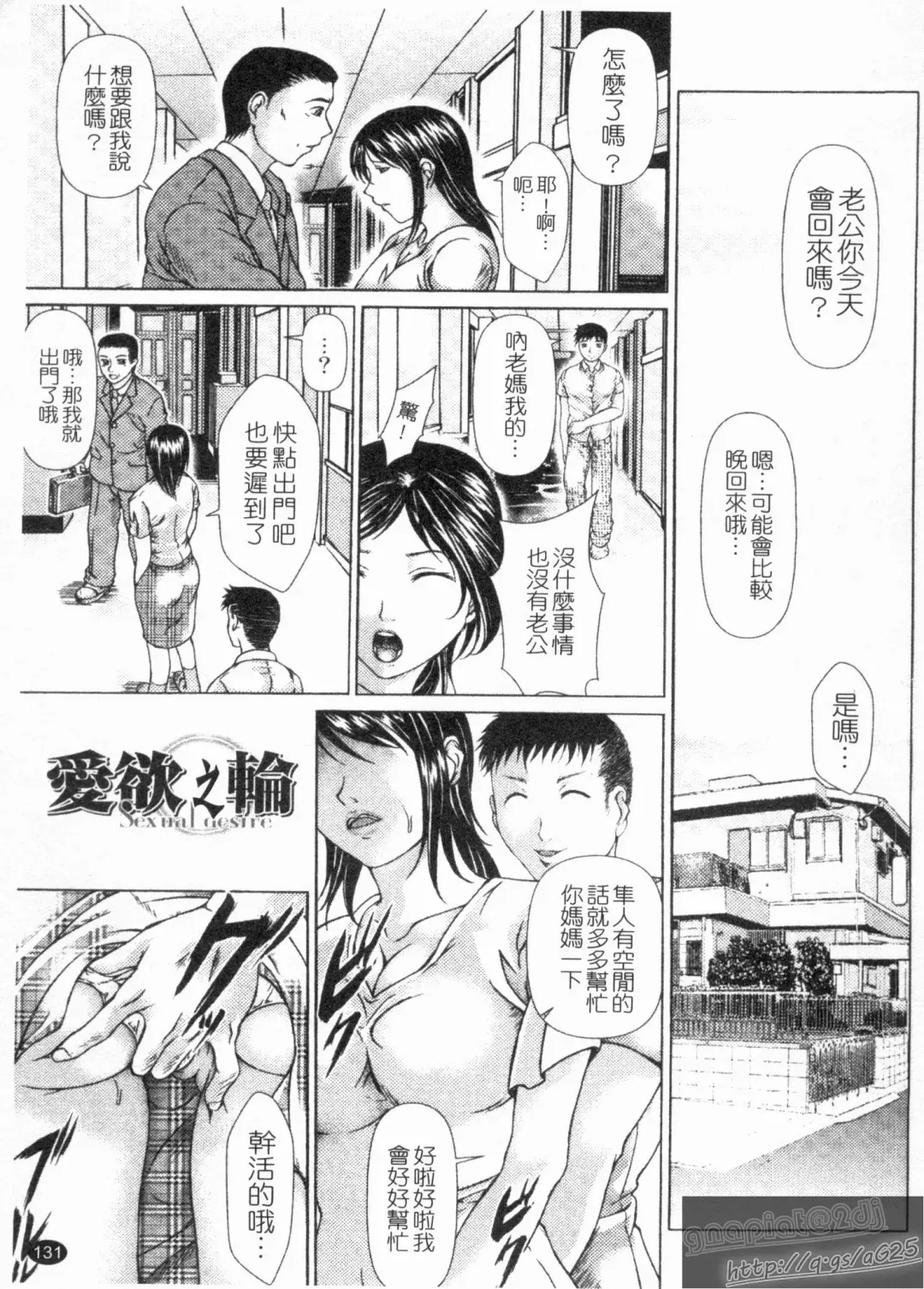 [Kishida Keiichi] Kinki no Shizuku Fhentai - Page 133