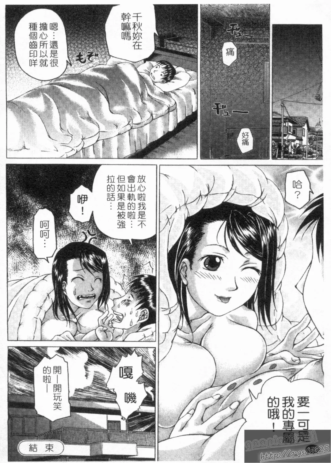 [Kishida Keiichi] Kinki no Shizuku Fhentai - Page 180