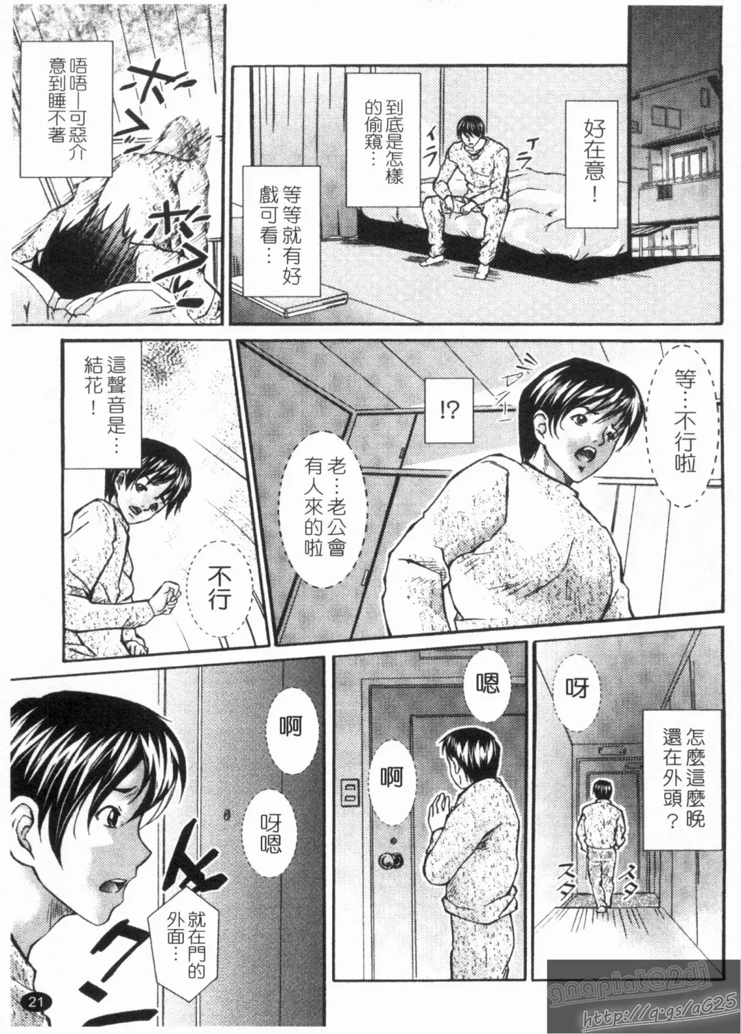 [Kishida Keiichi] Kinki no Shizuku Fhentai - Page 23