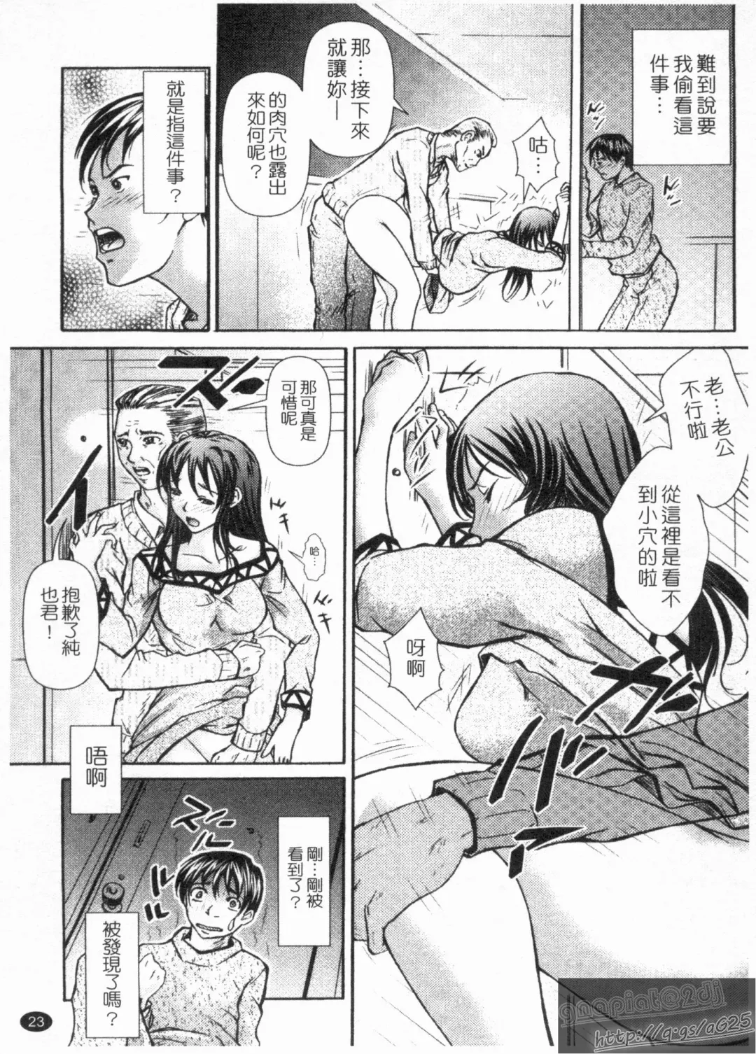[Kishida Keiichi] Kinki no Shizuku Fhentai - Page 25