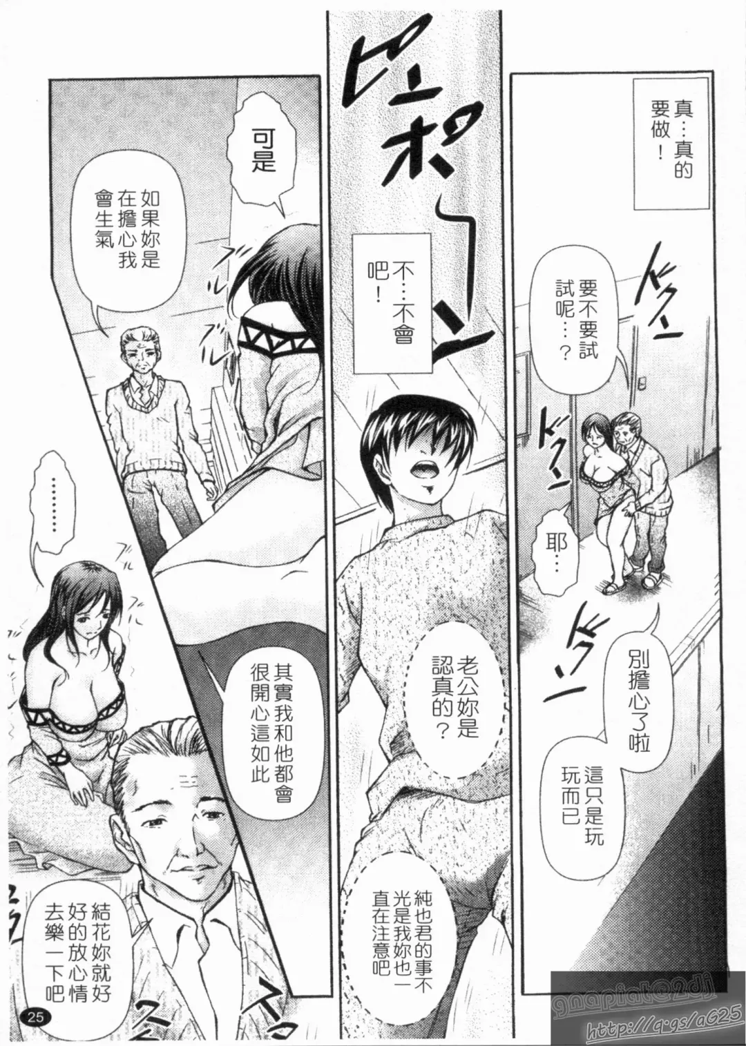 [Kishida Keiichi] Kinki no Shizuku Fhentai - Page 27