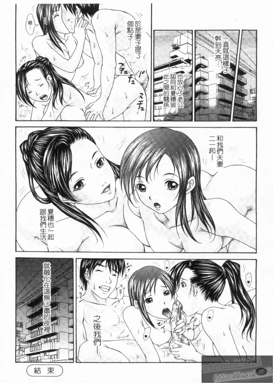 [Kishida Keiichi] Kinki no Shizuku Fhentai - Page 52