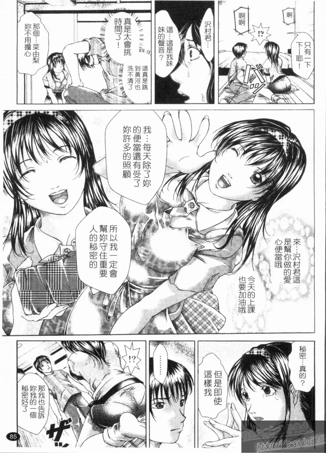 [Kishida Keiichi] Kinki no Shizuku Fhentai - Page 87