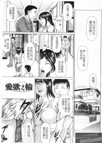 [Kishida Keiichi] Kinki no Shizuku Fhentai - Page 133