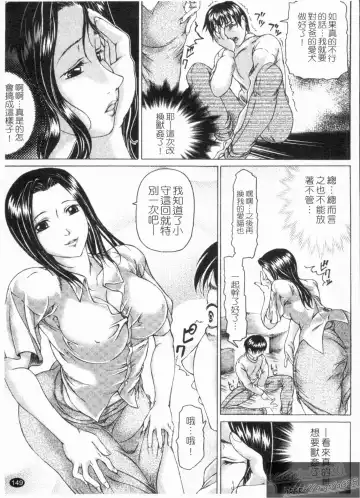 [Kishida Keiichi] Kinki no Shizuku Fhentai - Page 151