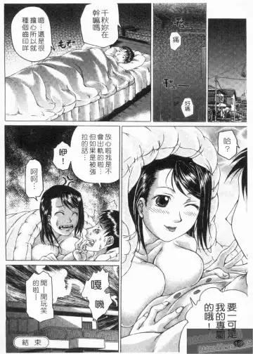 [Kishida Keiichi] Kinki no Shizuku Fhentai - Page 180