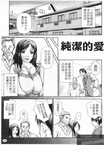 [Kishida Keiichi] Kinki no Shizuku Fhentai - Page 21
