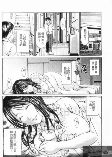 [Kishida Keiichi] Kinki no Shizuku Fhentai - Page 72