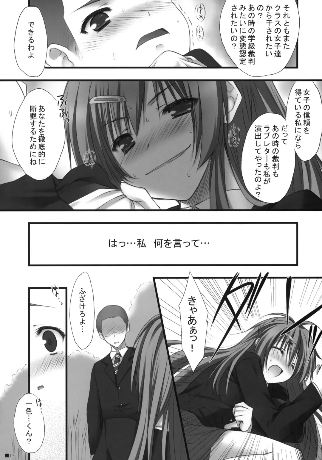 [Moekibara Fumitake] Chuunibyou Dakedo Ai sae Areba Kankeinai yo ne Fhentai - Page 16