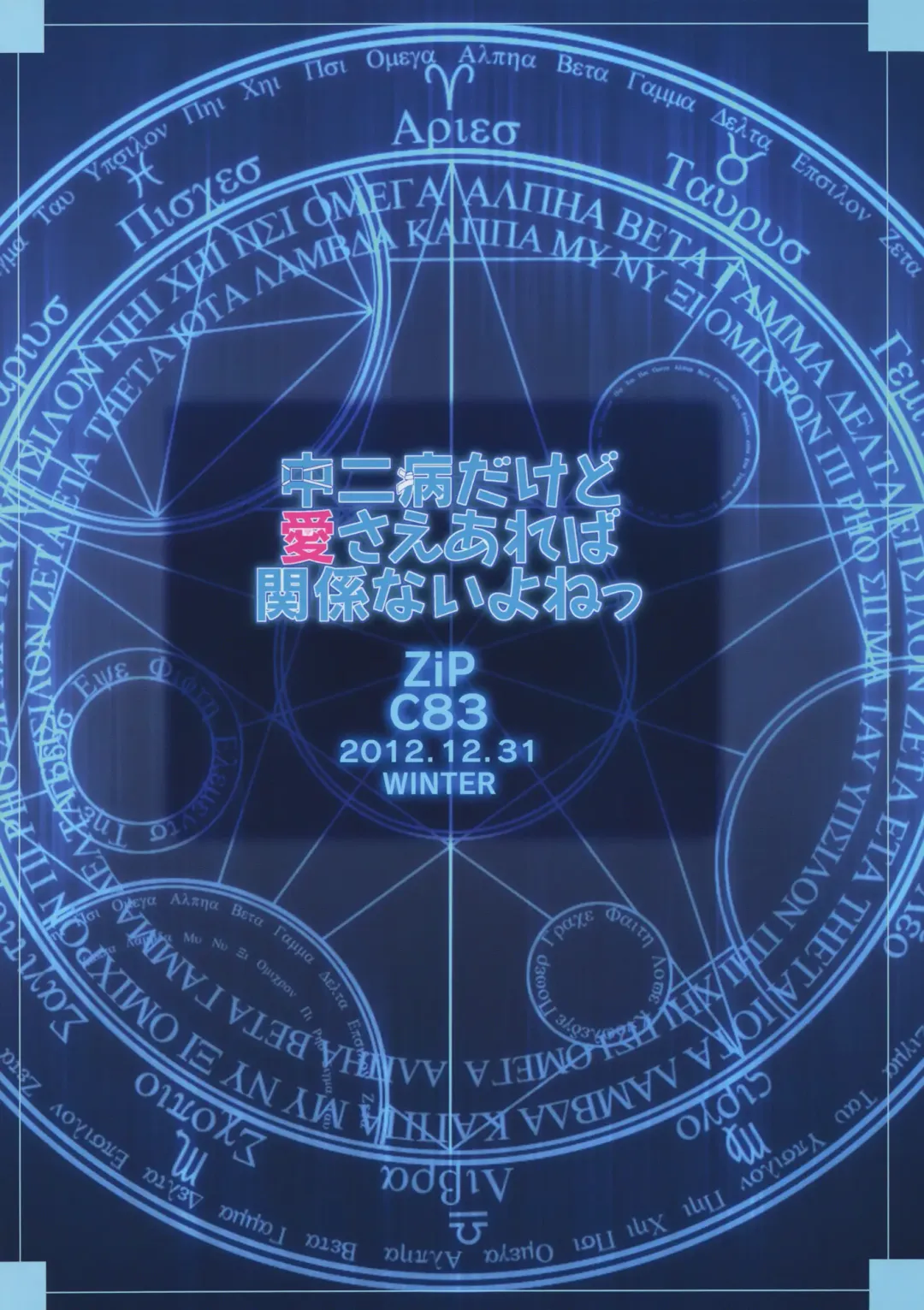 [Moekibara Fumitake] Chuunibyou Dakedo Ai sae Areba Kankeinai yo ne Fhentai - Page 26