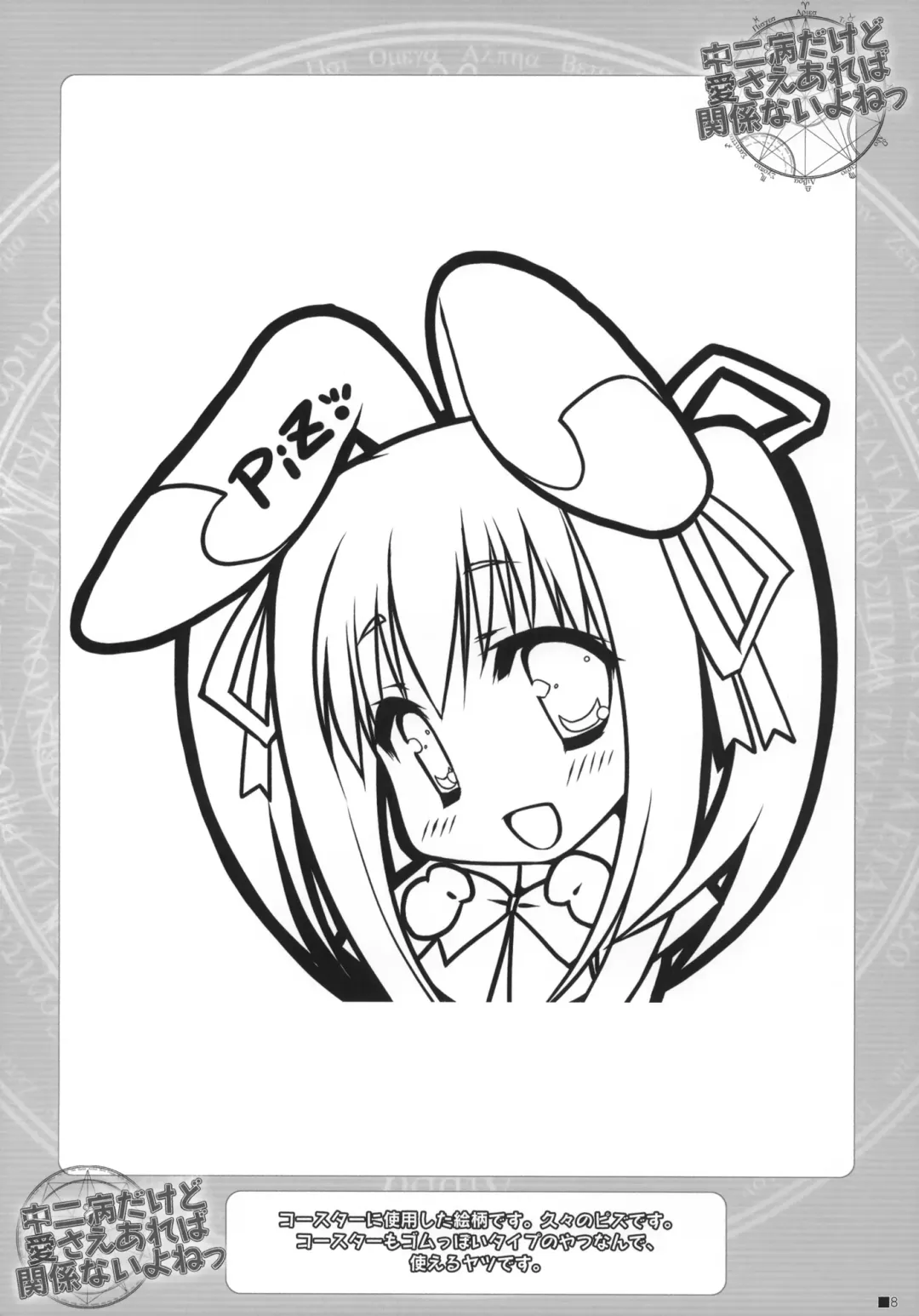 [Moekibara Fumitake] Chuunibyou Dakedo Ai sae Areba Kankeinai yo ne Fhentai - Page 7