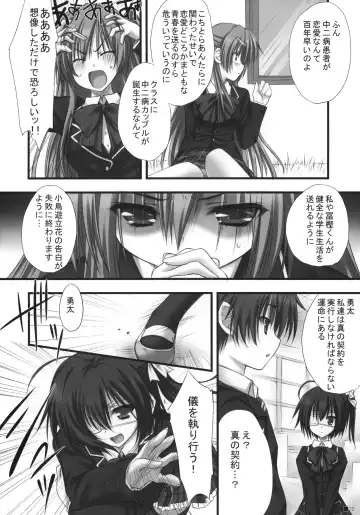 [Moekibara Fumitake] Chuunibyou Dakedo Ai sae Areba Kankeinai yo ne Fhentai.net - Page 11