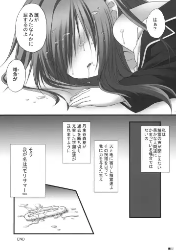 [Moekibara Fumitake] Chuunibyou Dakedo Ai sae Areba Kankeinai yo ne Fhentai.net - Page 21