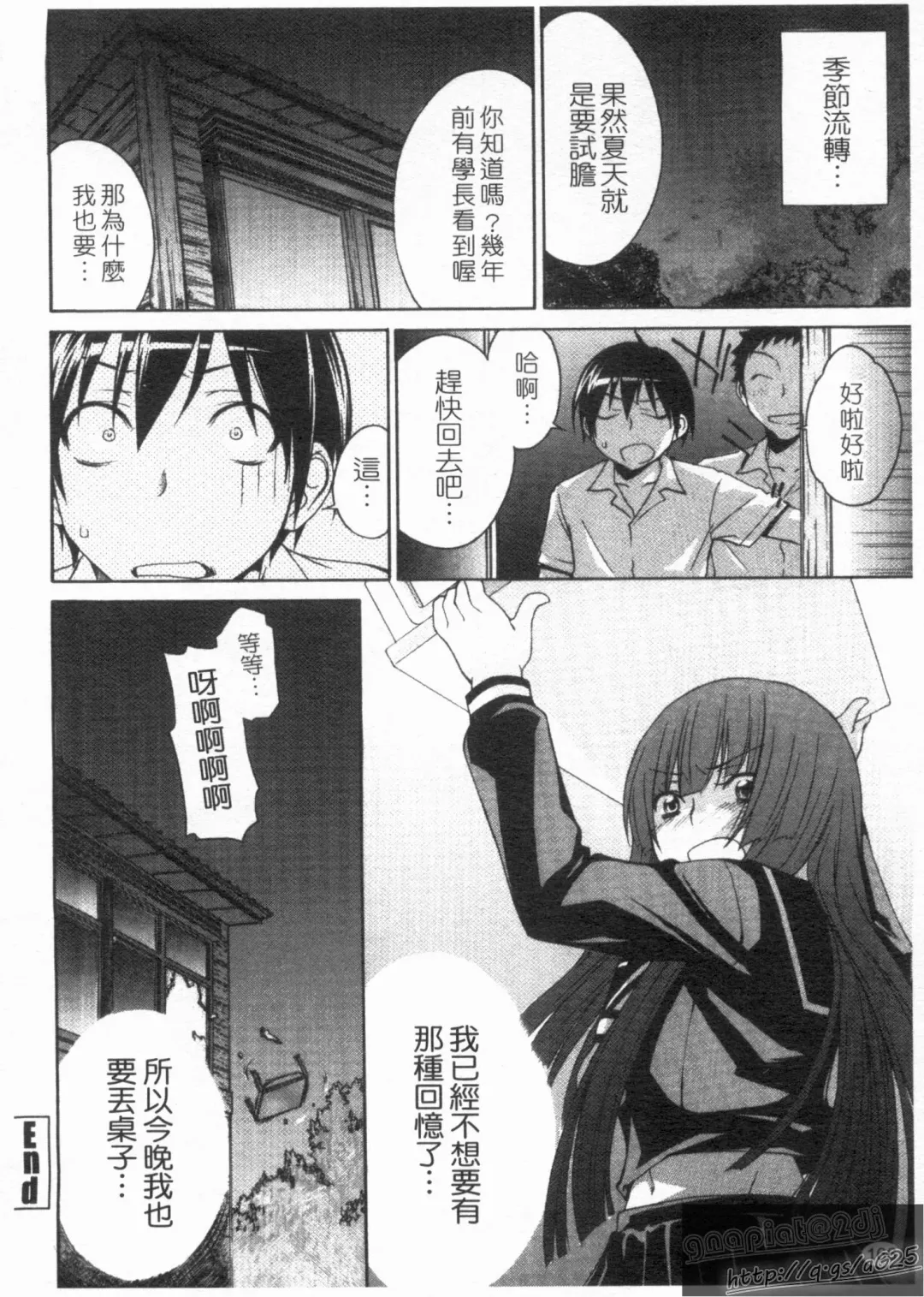 [Tachibana Kai] Aneki tte Rifujin da!? | 姊姊不講理 Fhentai.net - Page 168