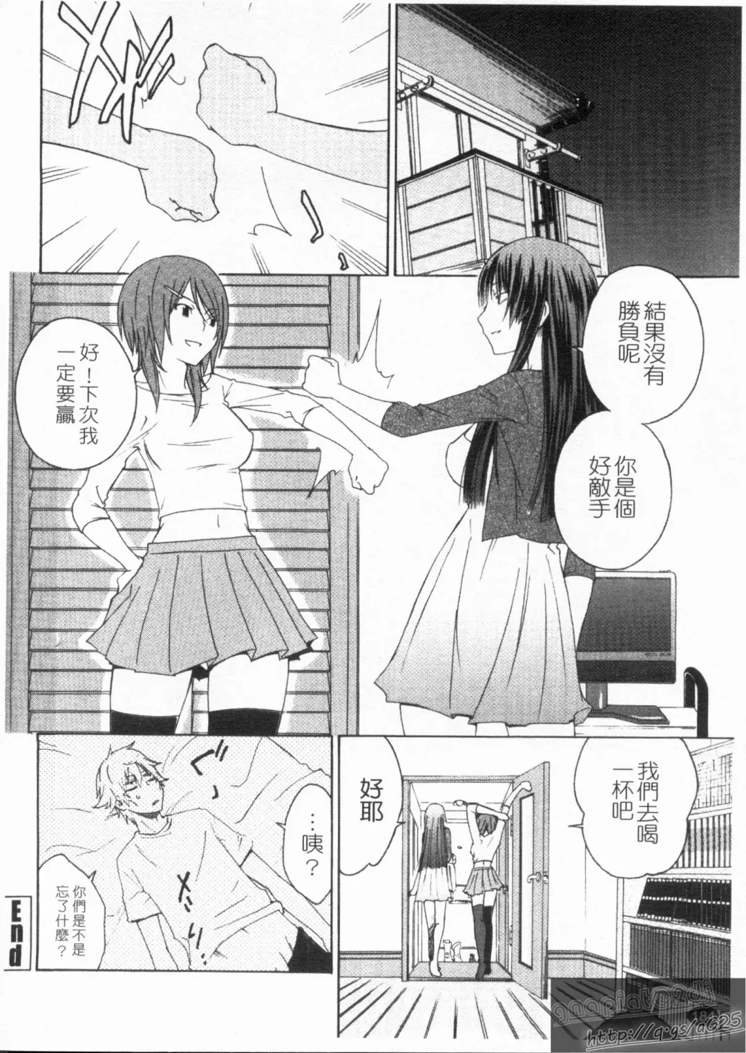 [Tachibana Kai] Aneki tte Rifujin da!? | 姊姊不講理 Fhentai.net - Page 186