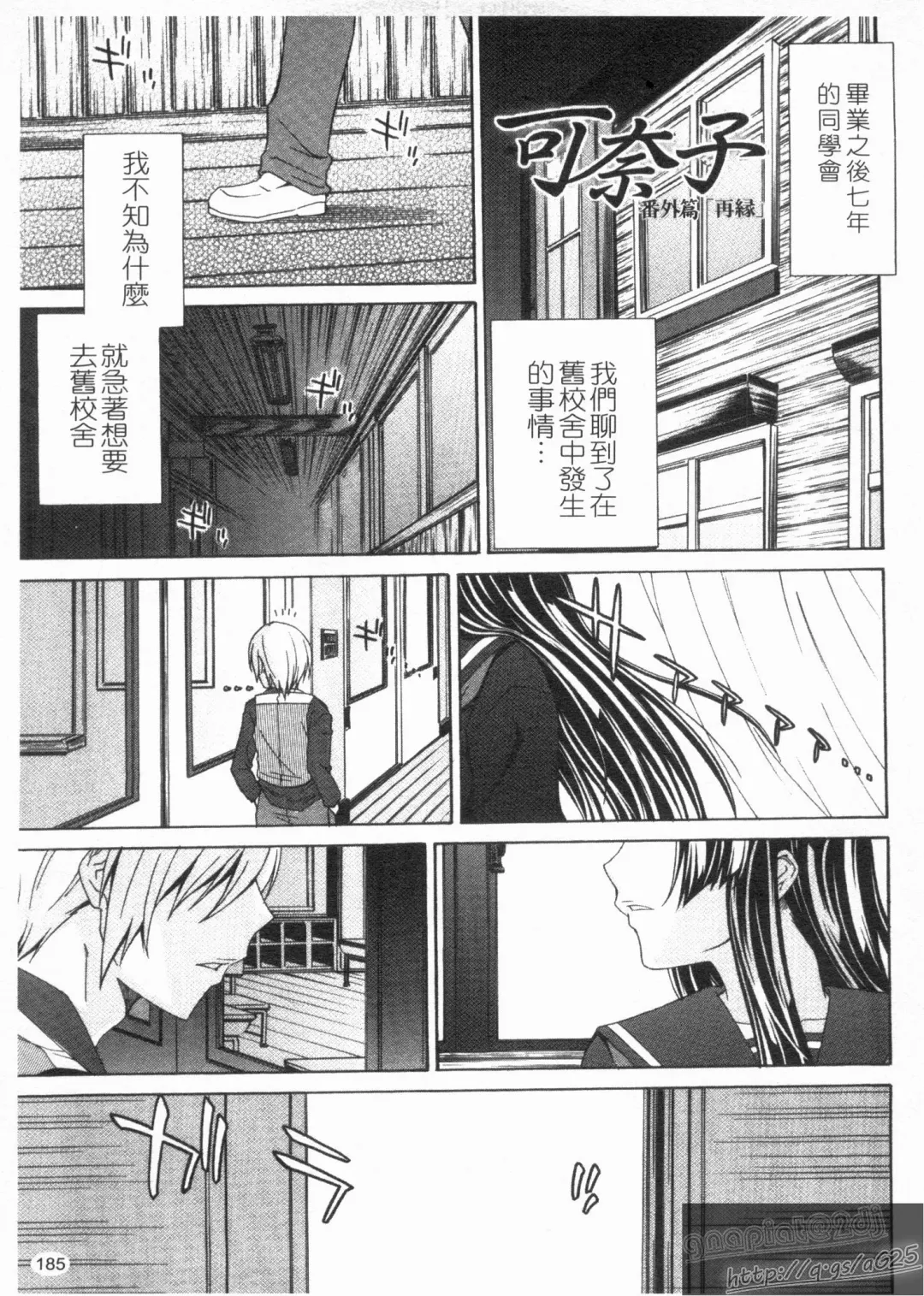 [Tachibana Kai] Aneki tte Rifujin da!? | 姊姊不講理 Fhentai.net - Page 187