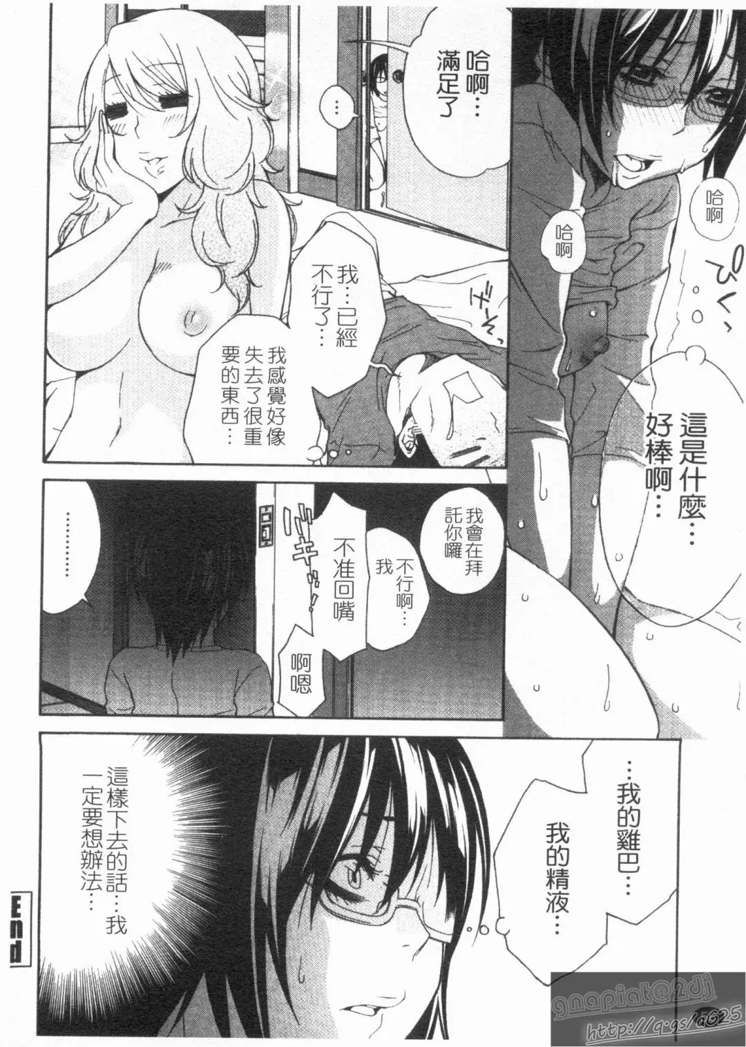 [Tachibana Kai] Aneki tte Rifujin da!? | 姊姊不講理 Fhentai.net - Page 58