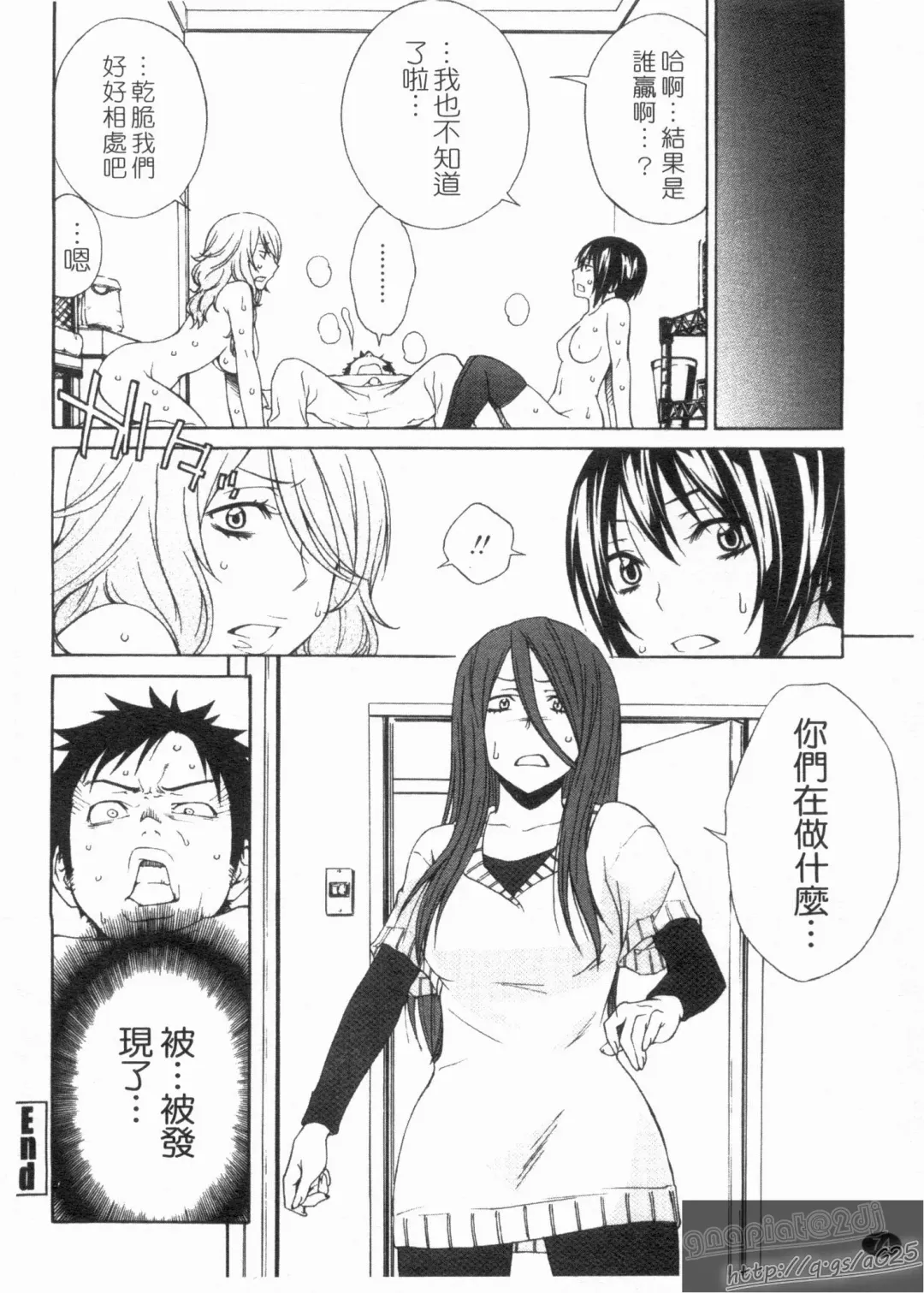 [Tachibana Kai] Aneki tte Rifujin da!? | 姊姊不講理 Fhentai.net - Page 76