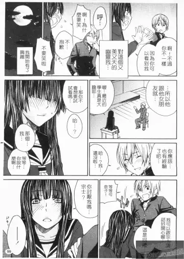 [Tachibana Kai] Aneki tte Rifujin da!? | 姊姊不講理 Fhentai.net - Page 101