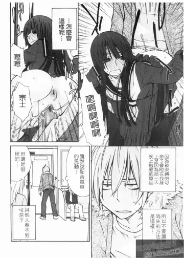 [Tachibana Kai] Aneki tte Rifujin da!? | 姊姊不講理 Fhentai.net - Page 118