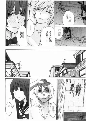 [Tachibana Kai] Aneki tte Rifujin da!? | 姊姊不講理 Fhentai.net - Page 142