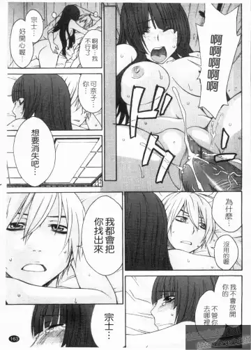 [Tachibana Kai] Aneki tte Rifujin da!? | 姊姊不講理 Fhentai.net - Page 165