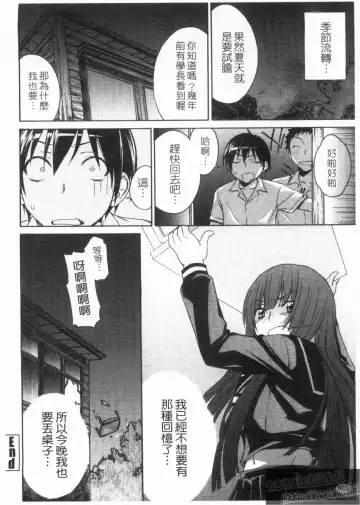 [Tachibana Kai] Aneki tte Rifujin da!? | 姊姊不講理 Fhentai.net - Page 168