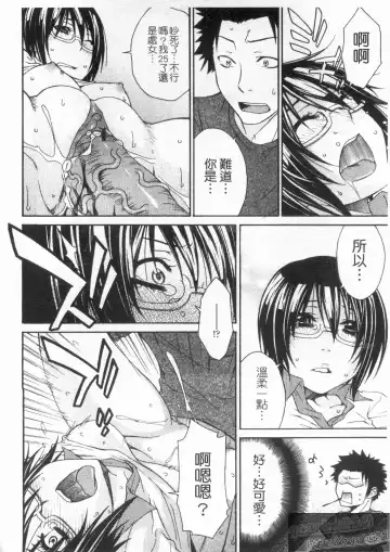 [Tachibana Kai] Aneki tte Rifujin da!? | 姊姊不講理 Fhentai.net - Page 34