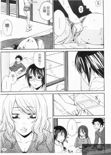 [Tachibana Kai] Aneki tte Rifujin da!? | 姊姊不講理 Fhentai.net - Page 43