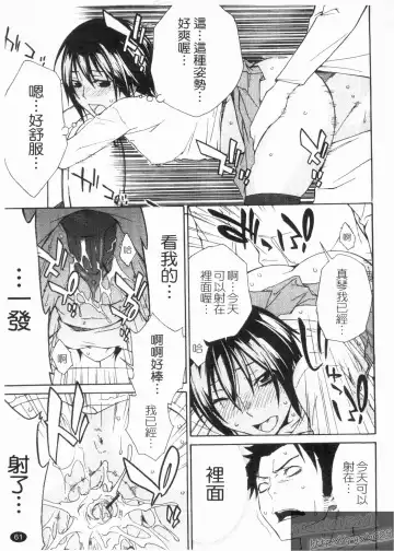 [Tachibana Kai] Aneki tte Rifujin da!? | 姊姊不講理 Fhentai.net - Page 63