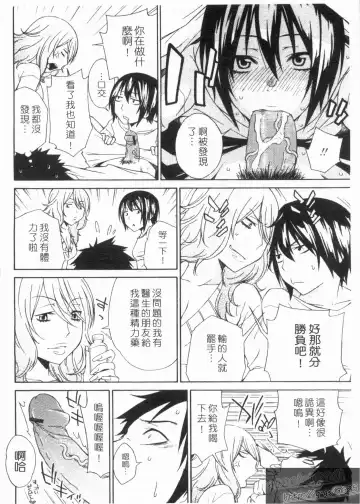 [Tachibana Kai] Aneki tte Rifujin da!? | 姊姊不講理 Fhentai.net - Page 68